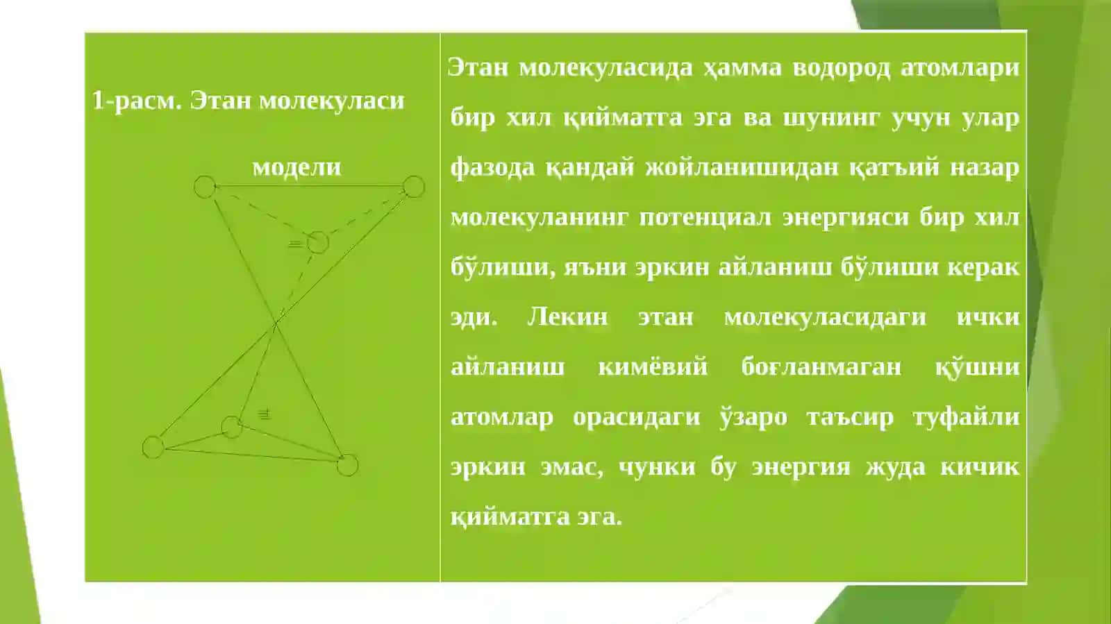 ПОЛИМЕРЛАРНИНГ ФИЗИК-КИМЁВИЙ ХОССАЛАРИ 4