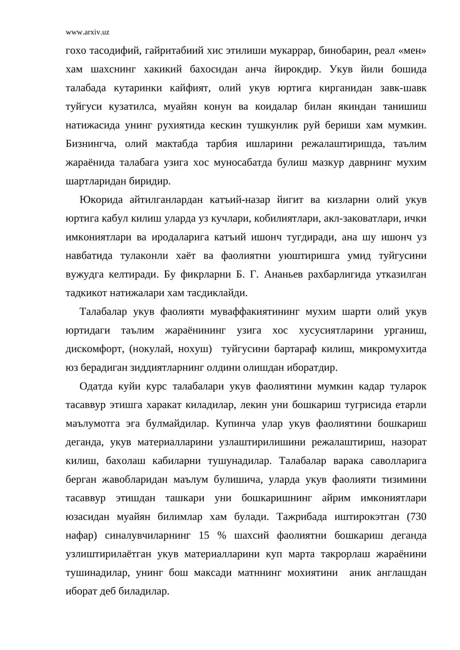 Олий мактаб психологияси 4