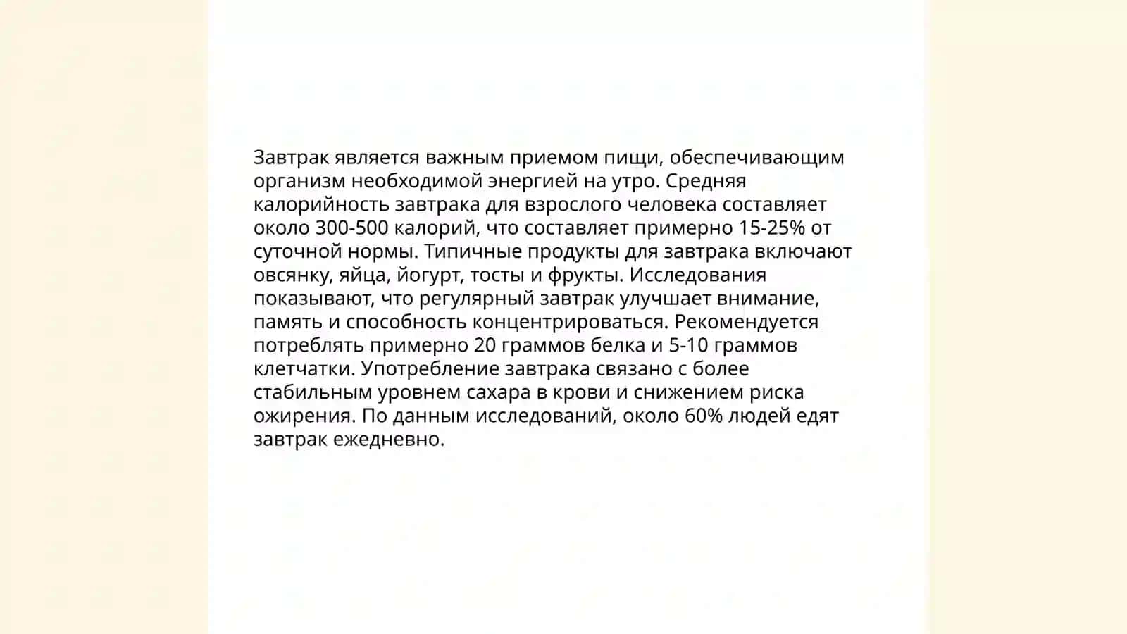 Мой идеальный день 4