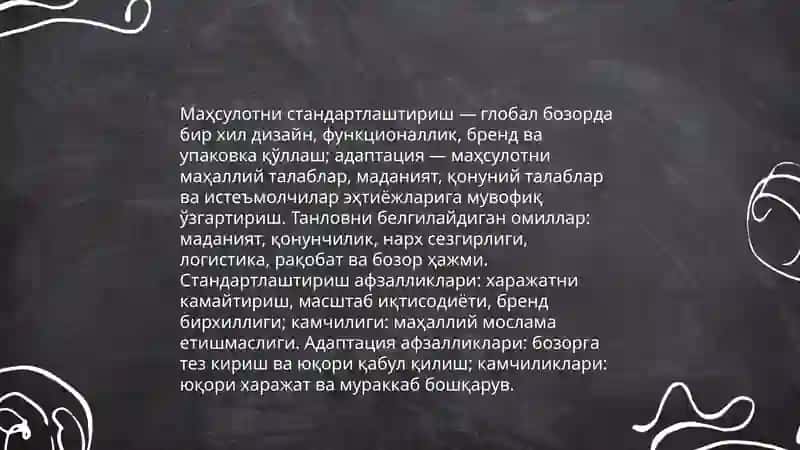 Халкаро маркетингда товарлар киритиш сиёсати ва амалиёти 4