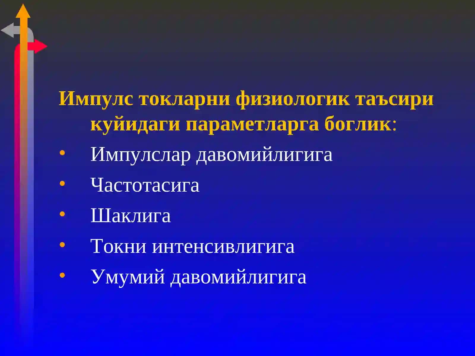 Стоматология институти Сунъий факторларни классификацяси 4