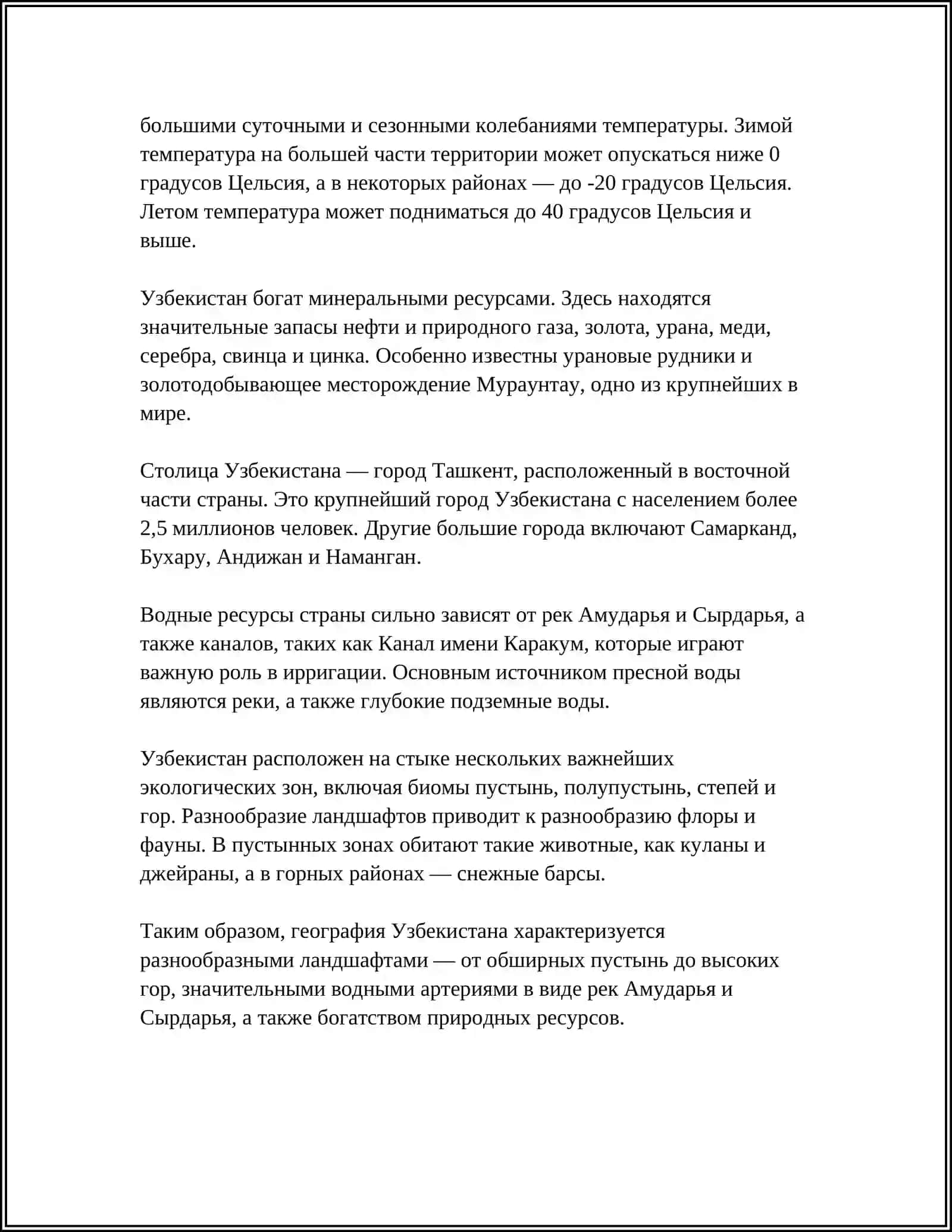 УЗБЕКИСТАН-ПРЕКРАСНЫЙ КРАЙ 4