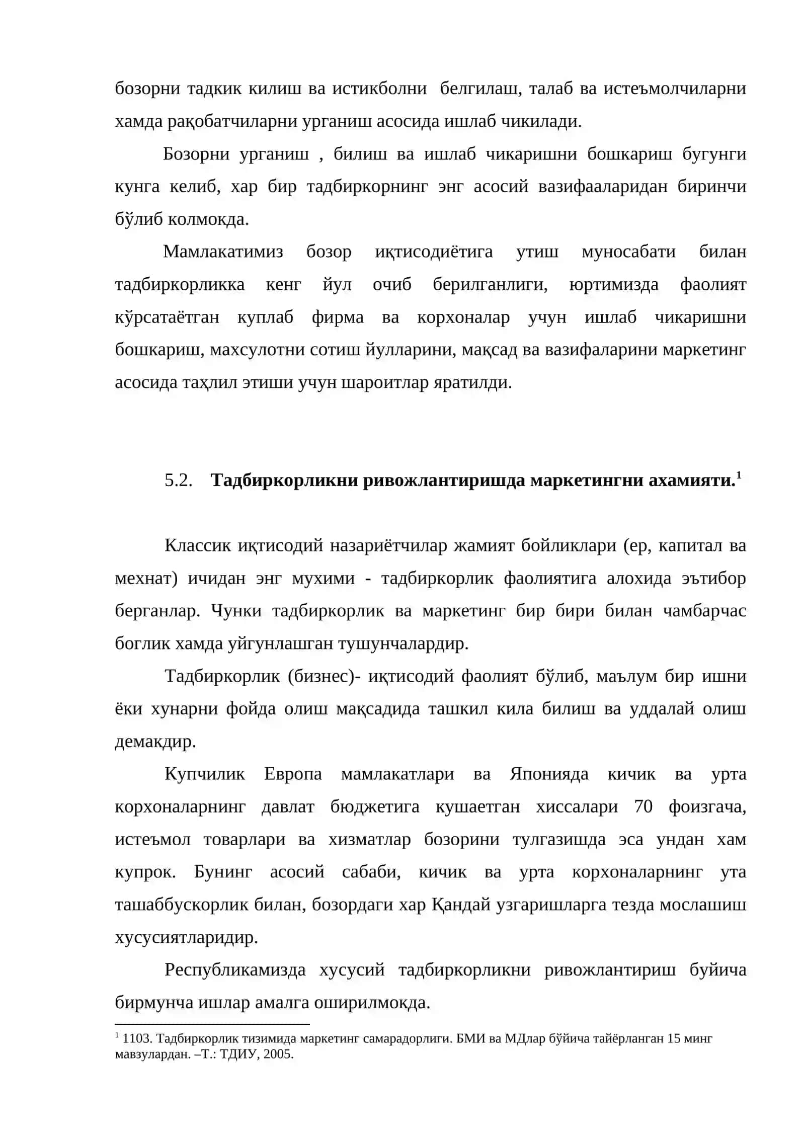 Маркетинг тадбиркорлик тизимида 4