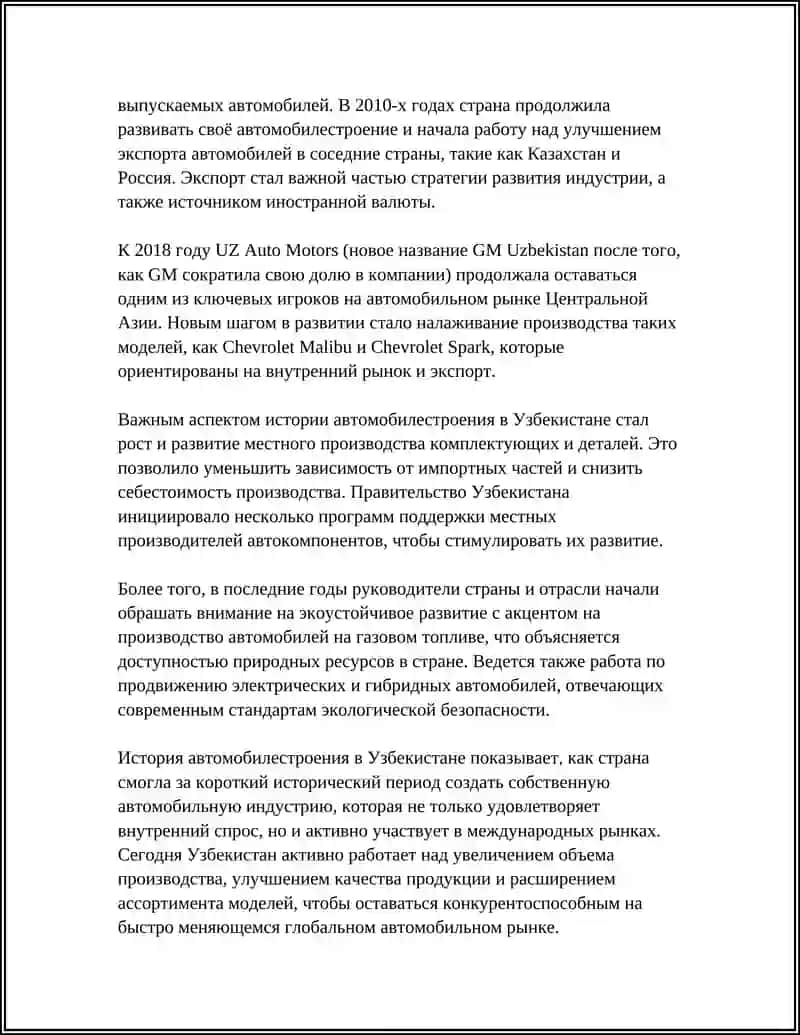 История автомобилестроения в Узбекистане 4
