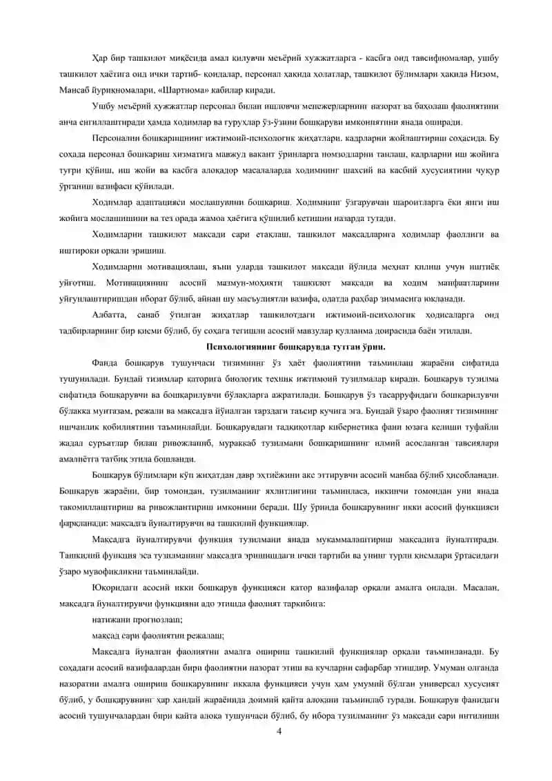 Жамоани бошқаришда мулоқот маданияти Diplom ishi Psixologiya 4