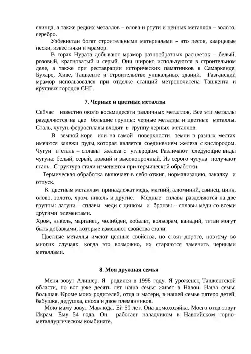 Город, в котором я учусь. 4