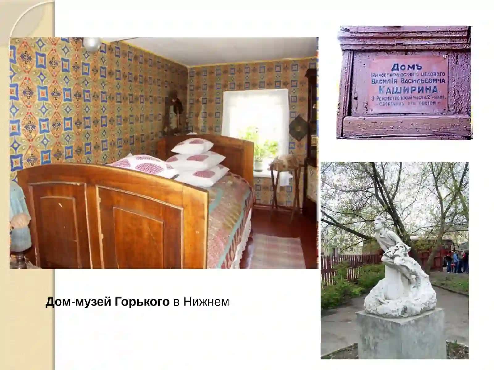 АлексейМаксимовичПешков 4