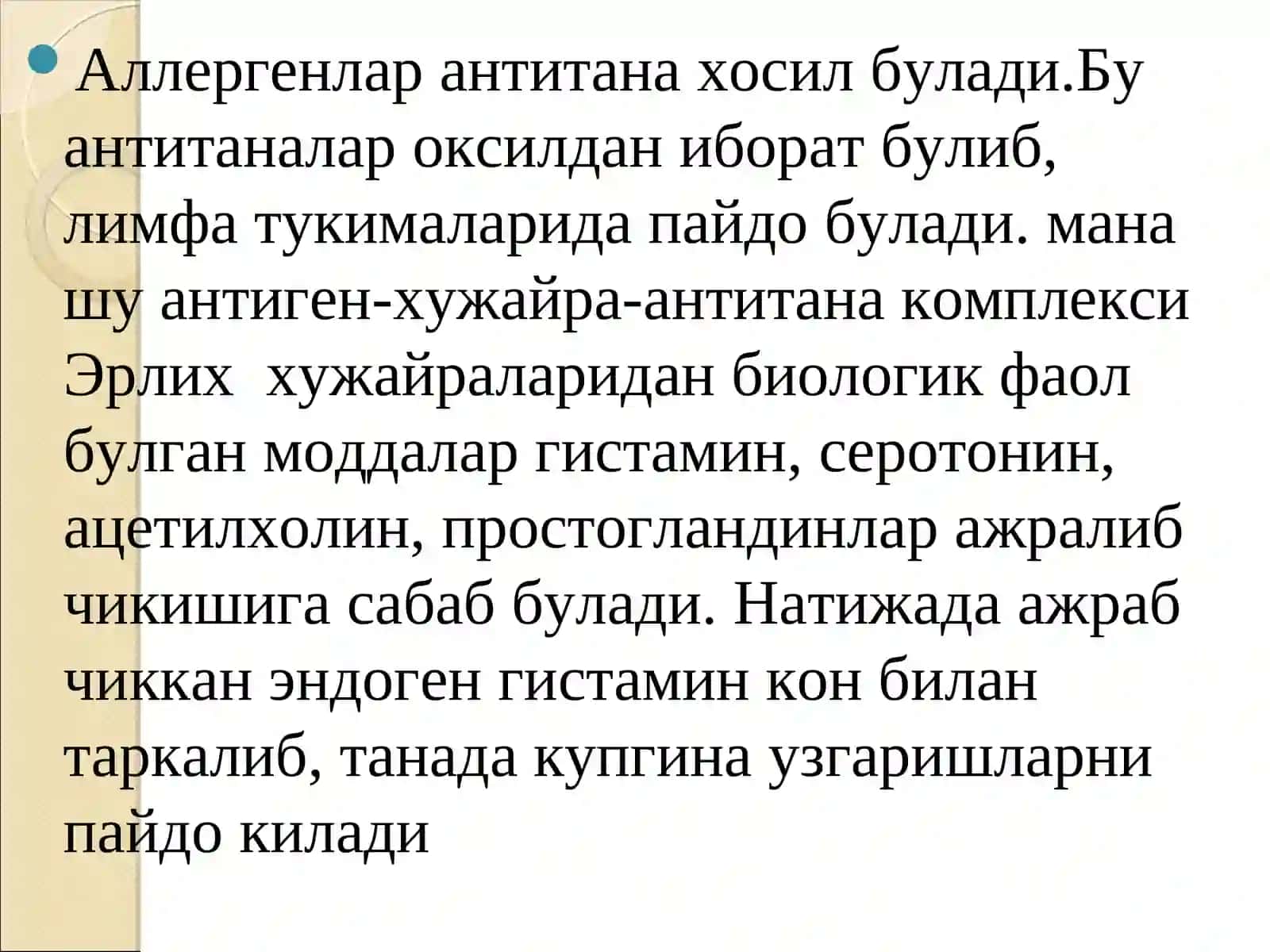 Аллергияга қаршидори воситалар 4