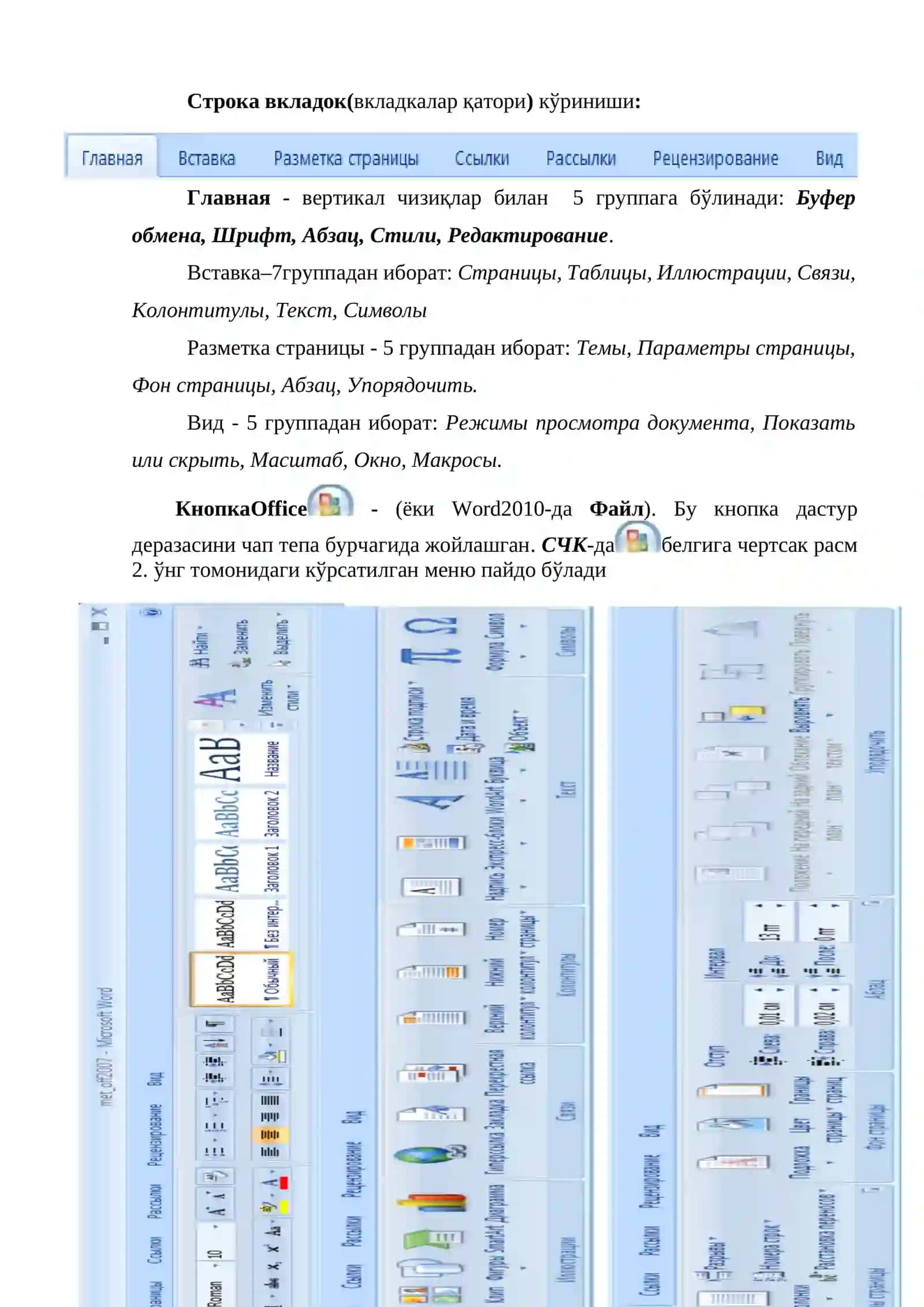 Компьютерда хужжат тайёрлаш 4