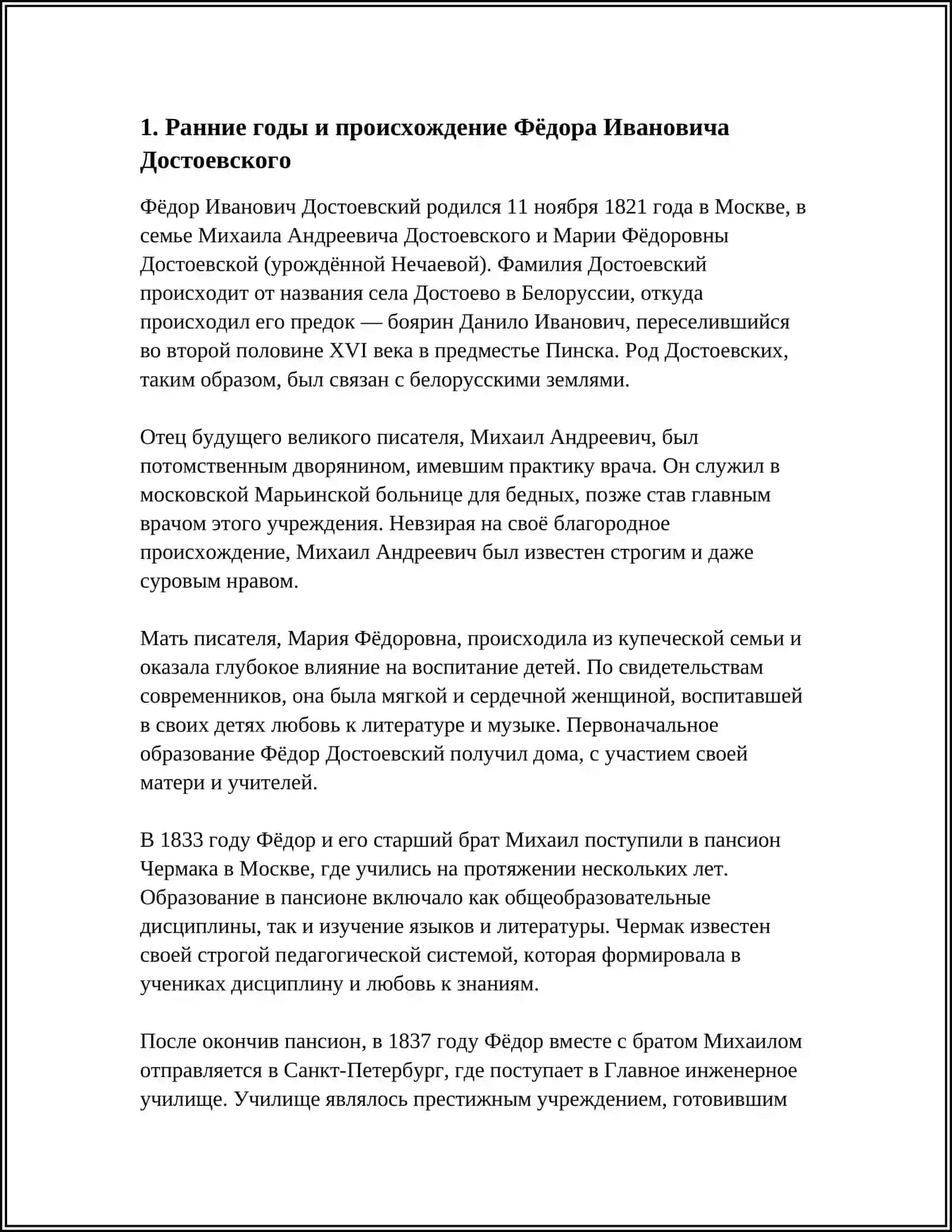 "ФЕОДОР ИВАНОВИЧ ДОСТОЕВСКИЙНИНГ ХАЁТИ ВА ИЖОДИ" 4