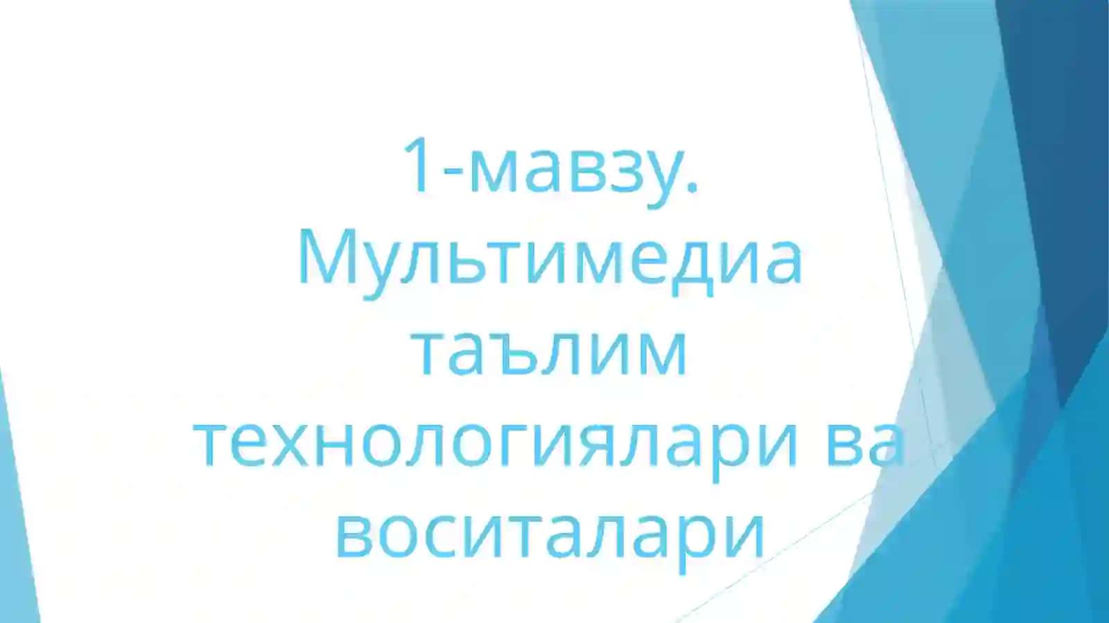 Таълимда илғор ахборот коммуникация технологиялари 4