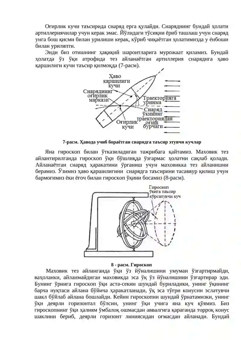 Артиллерия қуролларининг тузилиш асослари 4