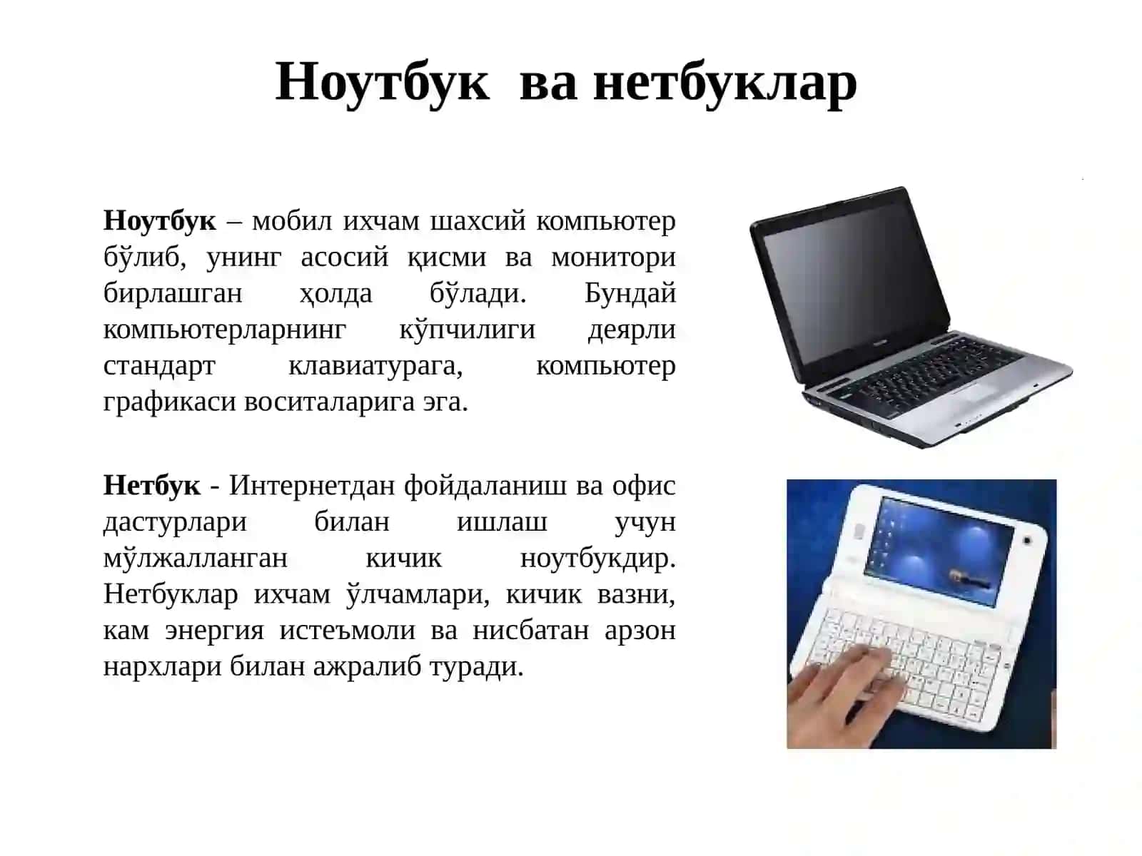 КОМПЬЮТЕР ВА УЛАРНИНГ ТУРЛАРИ 4
