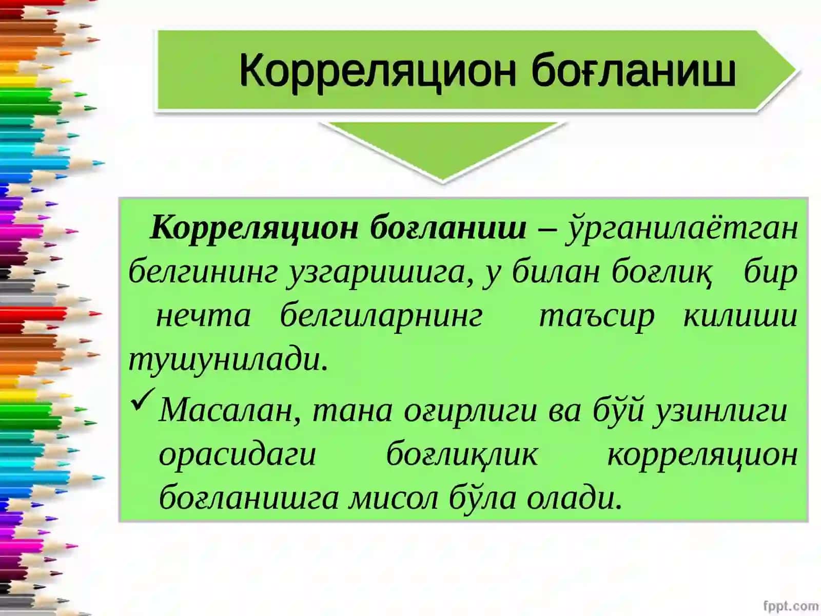 КОРРЕЛЯЦИЯ ВА РЕГРЕССИЯ 4