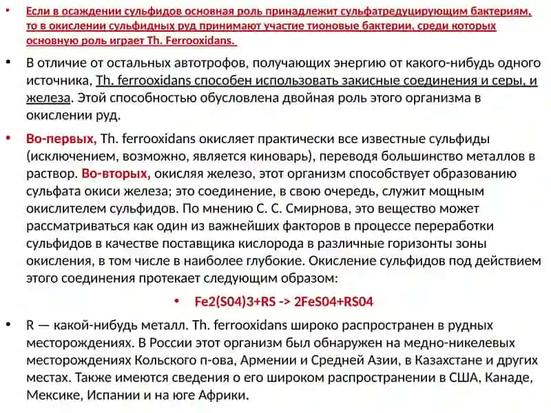 Химик ва минералогия анжумани 4