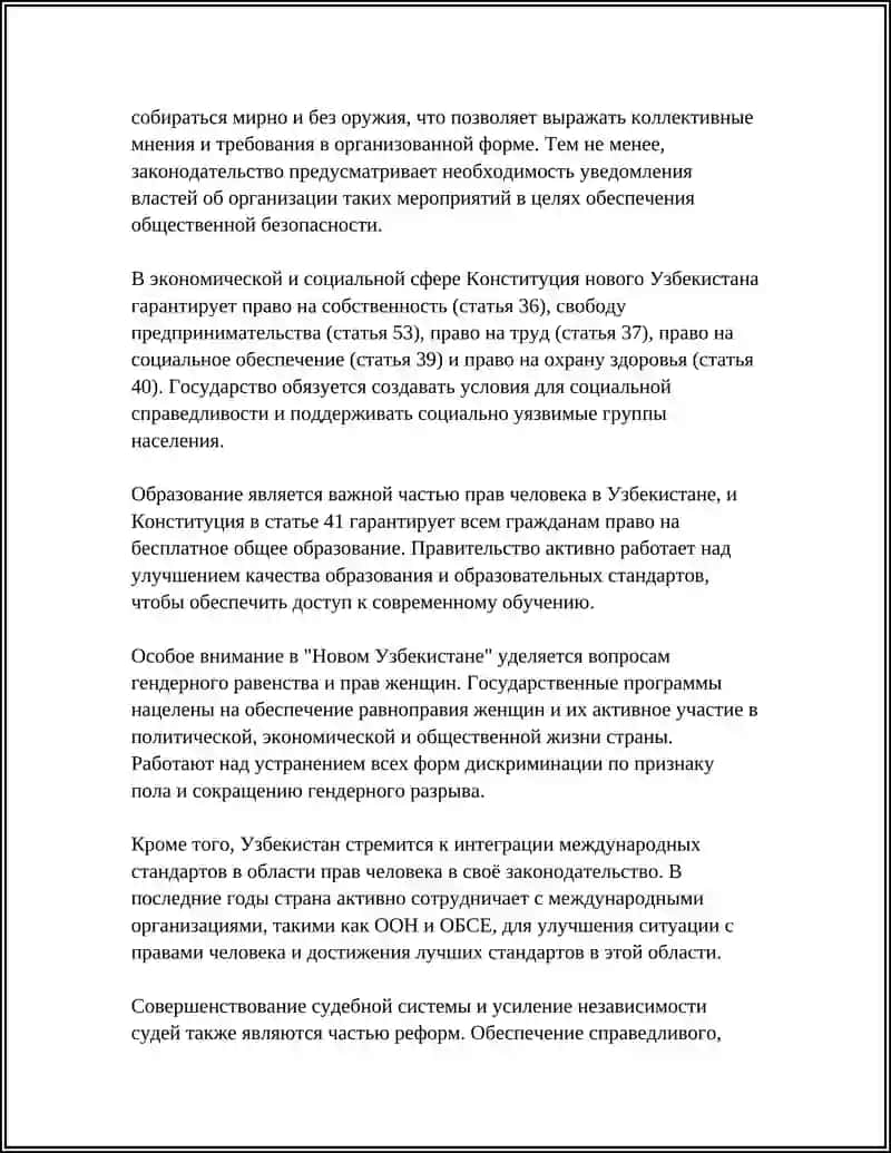 REFERAT ПРАВА И СВОБОДЫ ЧЕЛОВЕКА В НОВОМ УЗБЕКИСТАНЕ 4