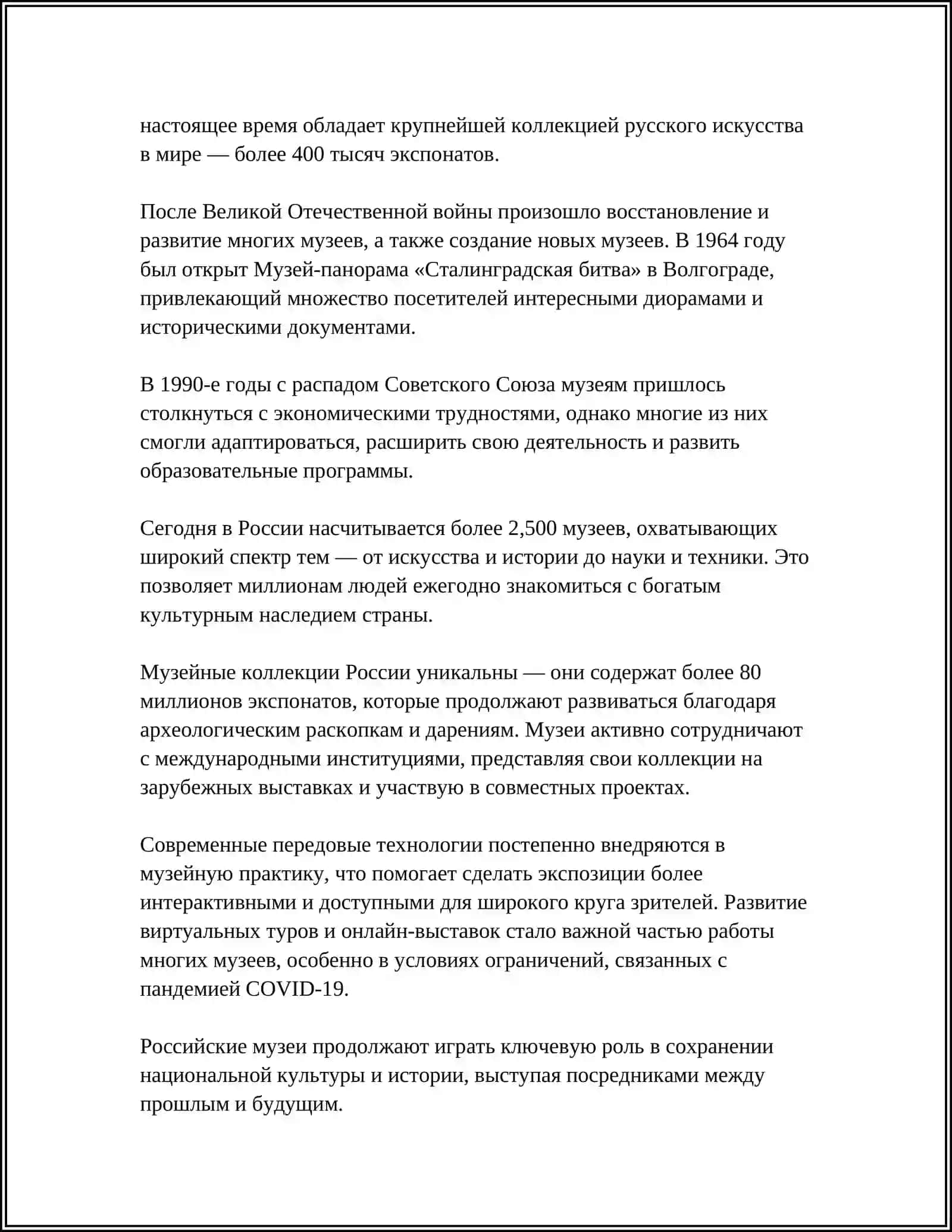 MENING YURTIMDAGI MUZEYLAR 4