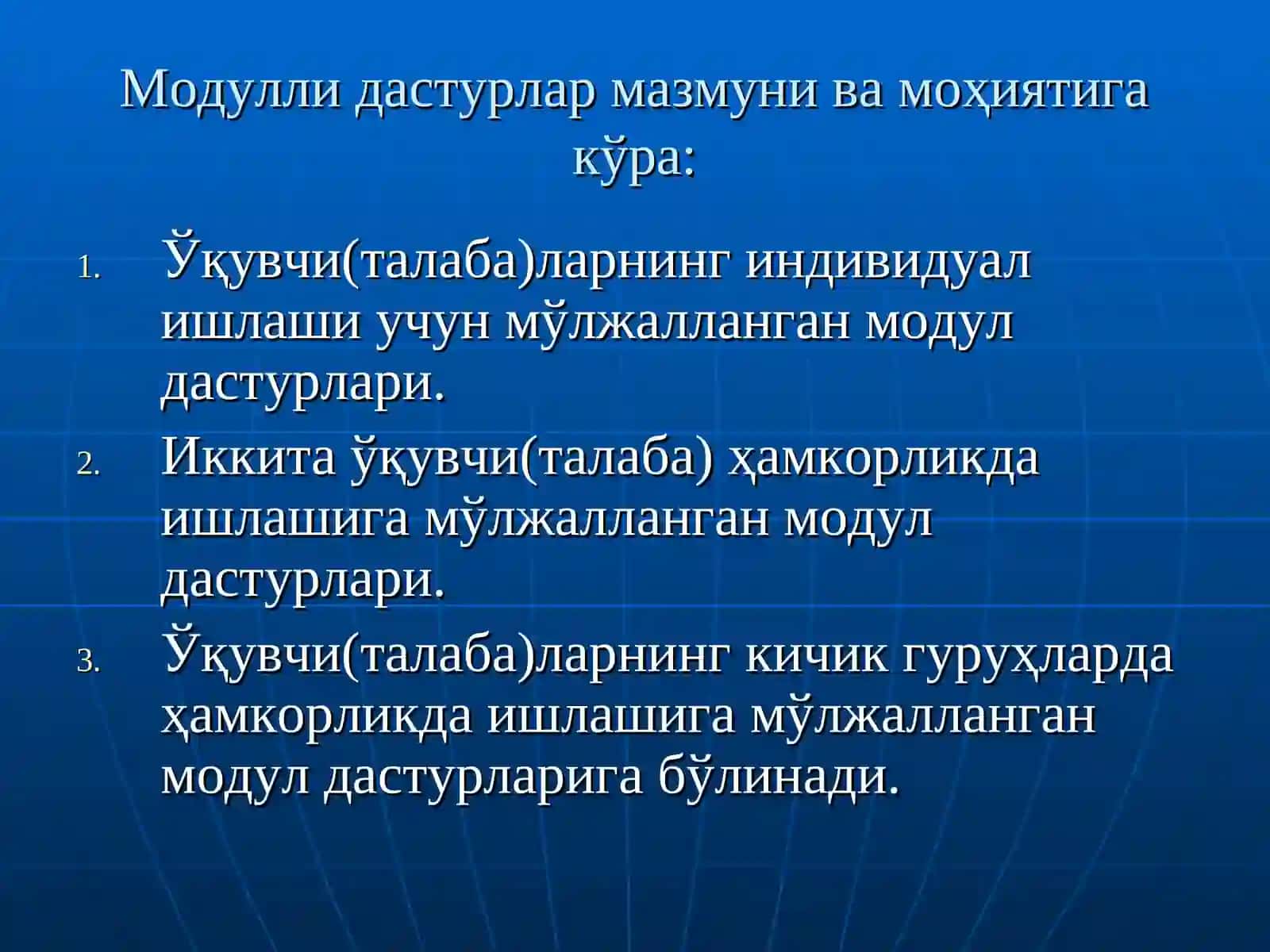 Модулли таълим технологиялари 4
