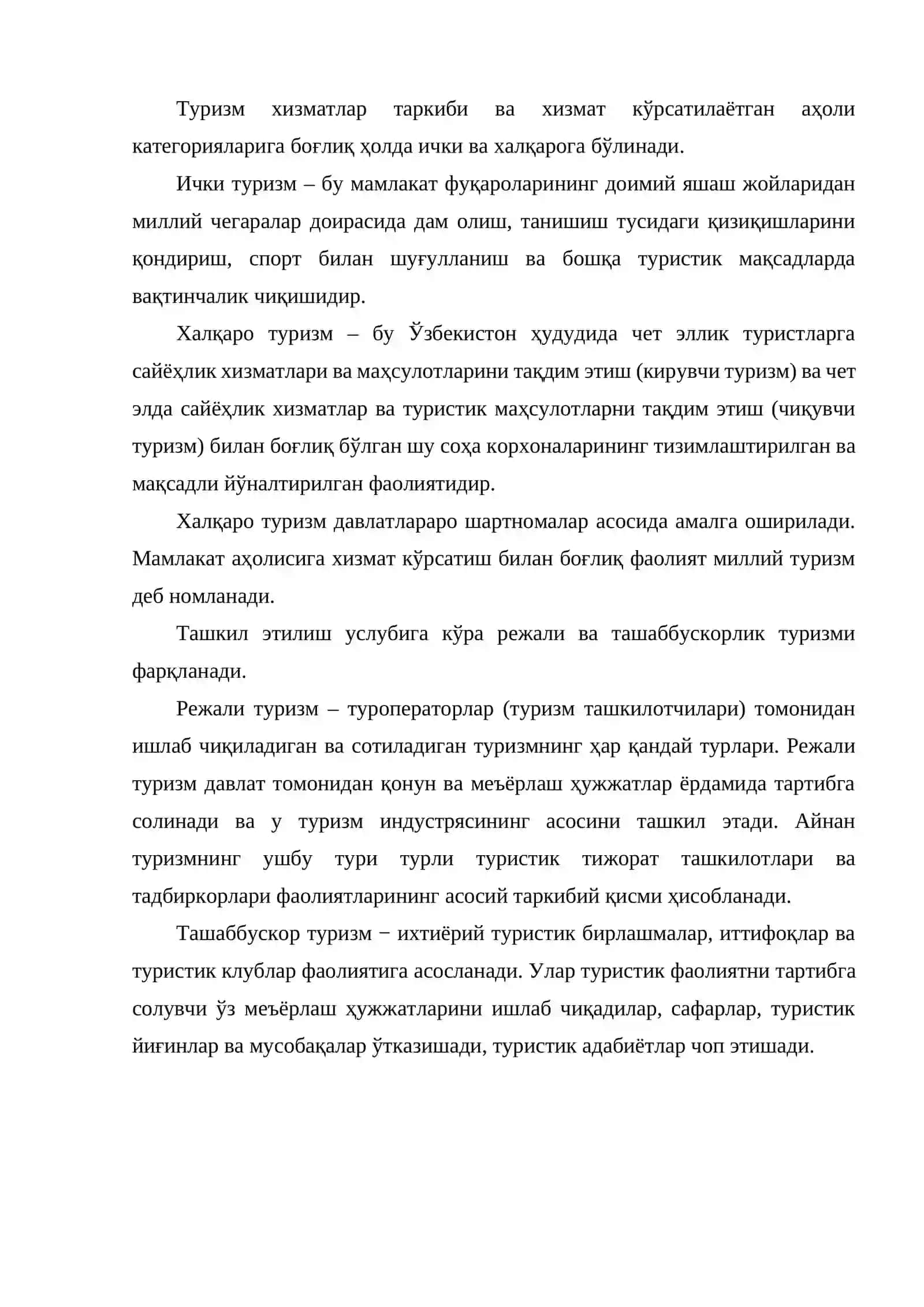 Туризмнинг иқтисодий моҳияти 4