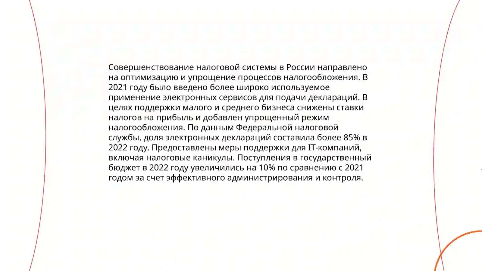 Реформалар 4