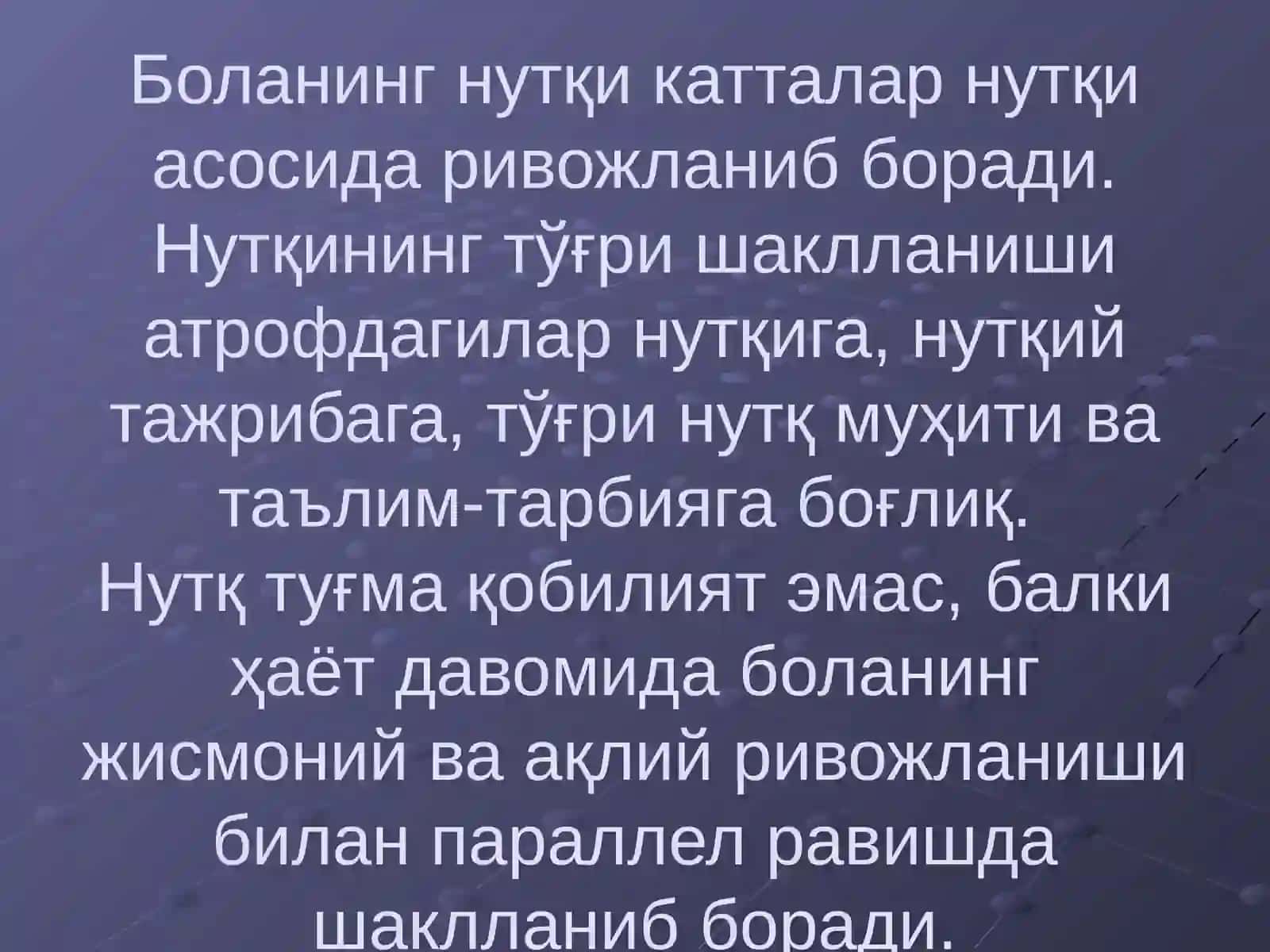Логопедия 4