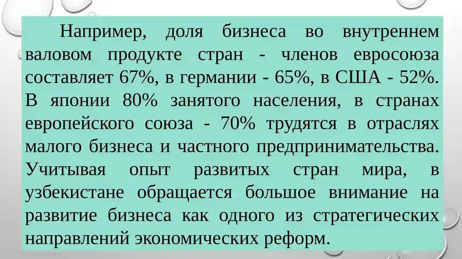 Моделирование и прогнозирование деятельности фирм в условиях Узбекистана 4