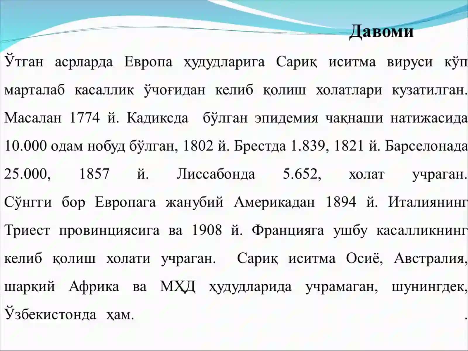 Сариқ иситма 4