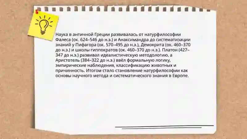 Из истории науки 4