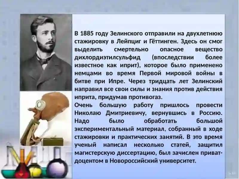 Velikiye uchyoniye mira mavzusi bo'yicha rus tilidan slayd 4
