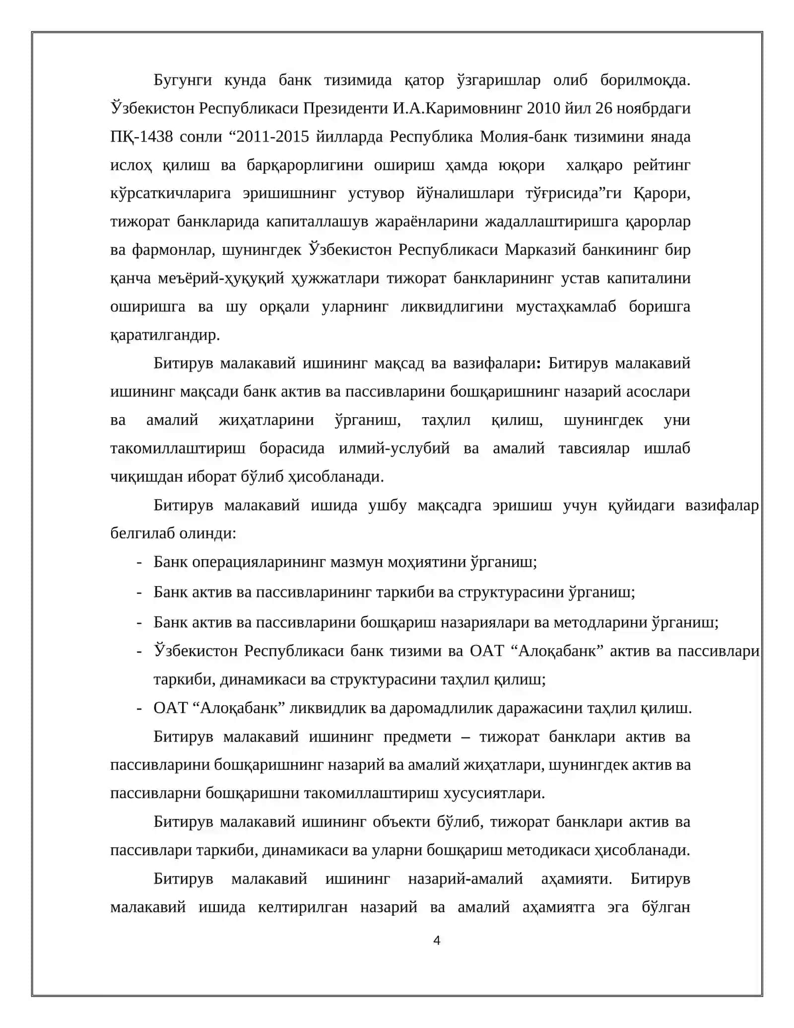 Банк актив ва пассивларини бошқариш ва ундаги муаммолар 4