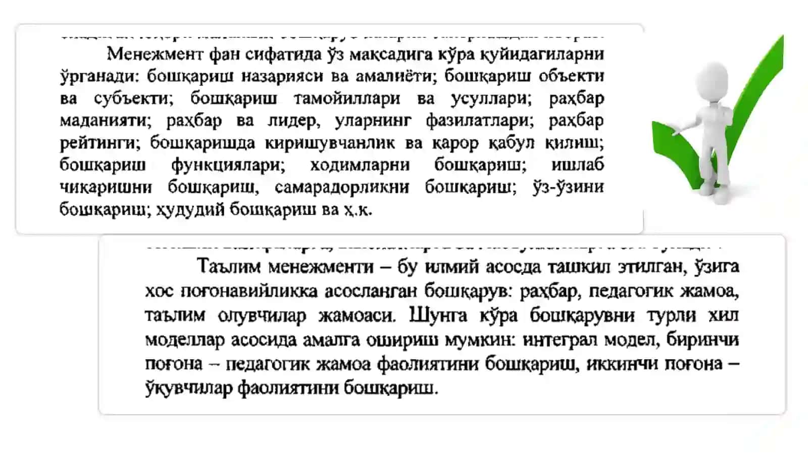 Мактабгача таълимда менежментнинг тутганўрни 4