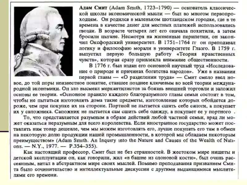 Жаҳон иқтисодиёти халқаро иқтисодий муносабатлар 4