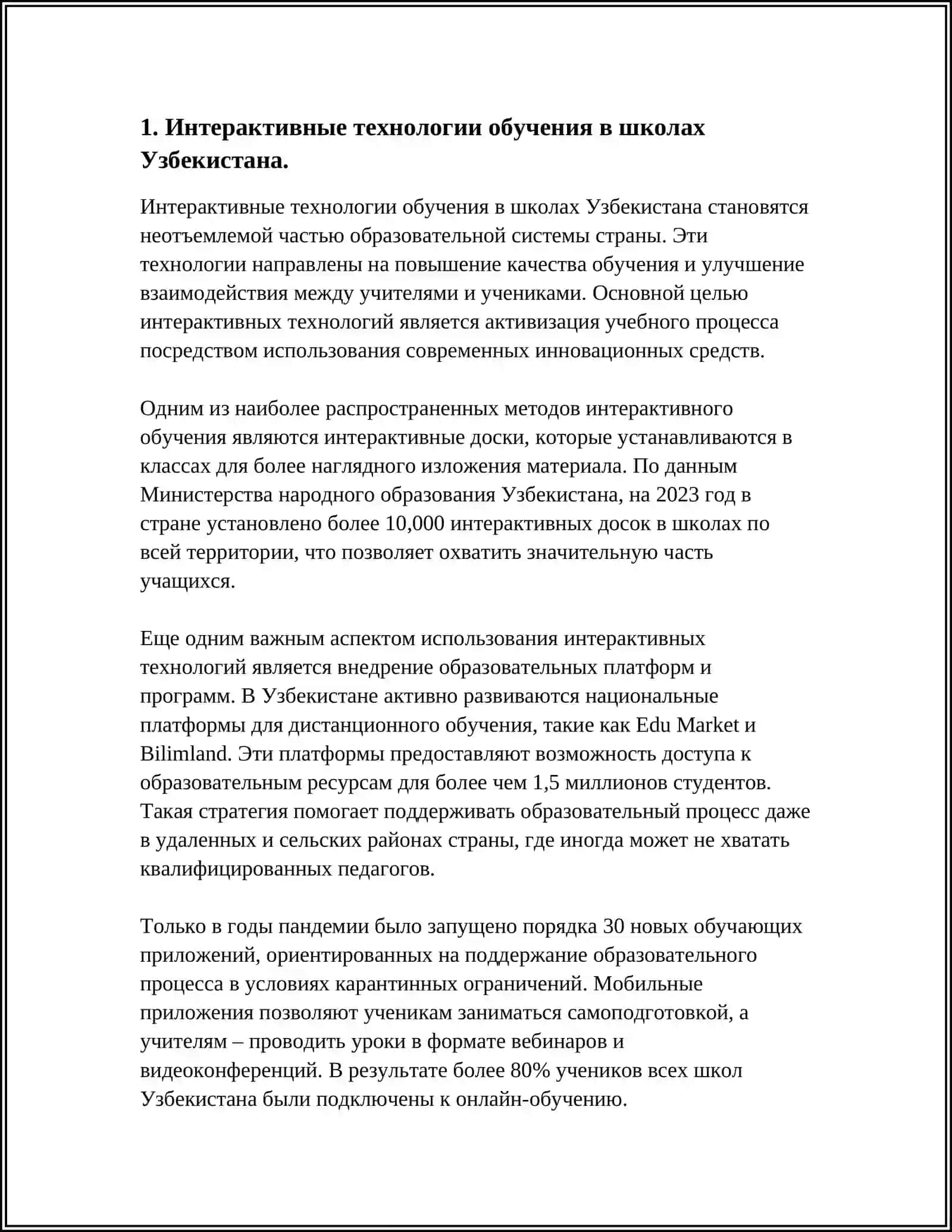 СОВРЕМЕННЫЕ МЕТОДЫ ПРЕПОДОВАНИЯ В ШКОЛАХ УЗБЕКИСТАНА - СРАВНЕНИЕ ТРАДИЦИОННЫХ И НОВЫХ ПОДХОДОВ К ОБУЧЕНИЮ 4