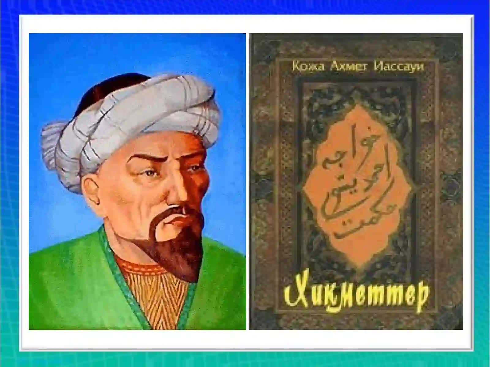 Ahmad Yassaviy ta’lim-tarbiya to’g’risida 4
