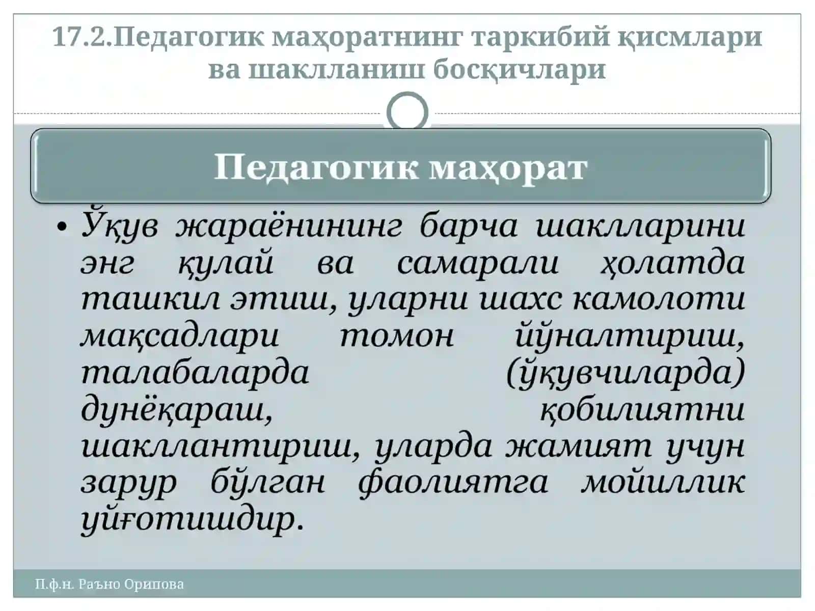 Педагогик махорат - педагогик категория сифатида 4