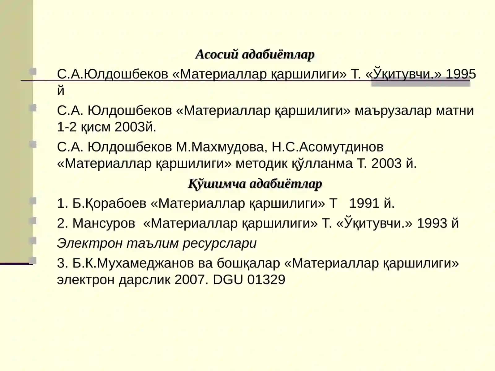Материаллар қаршилиги фани 4