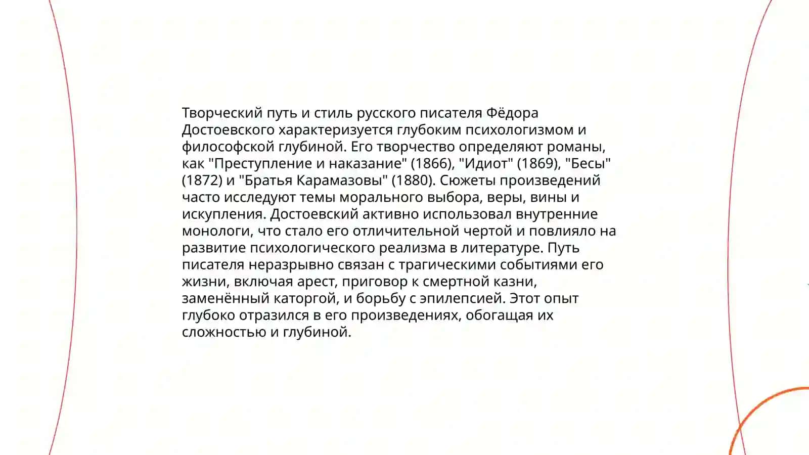 Маяковский 4