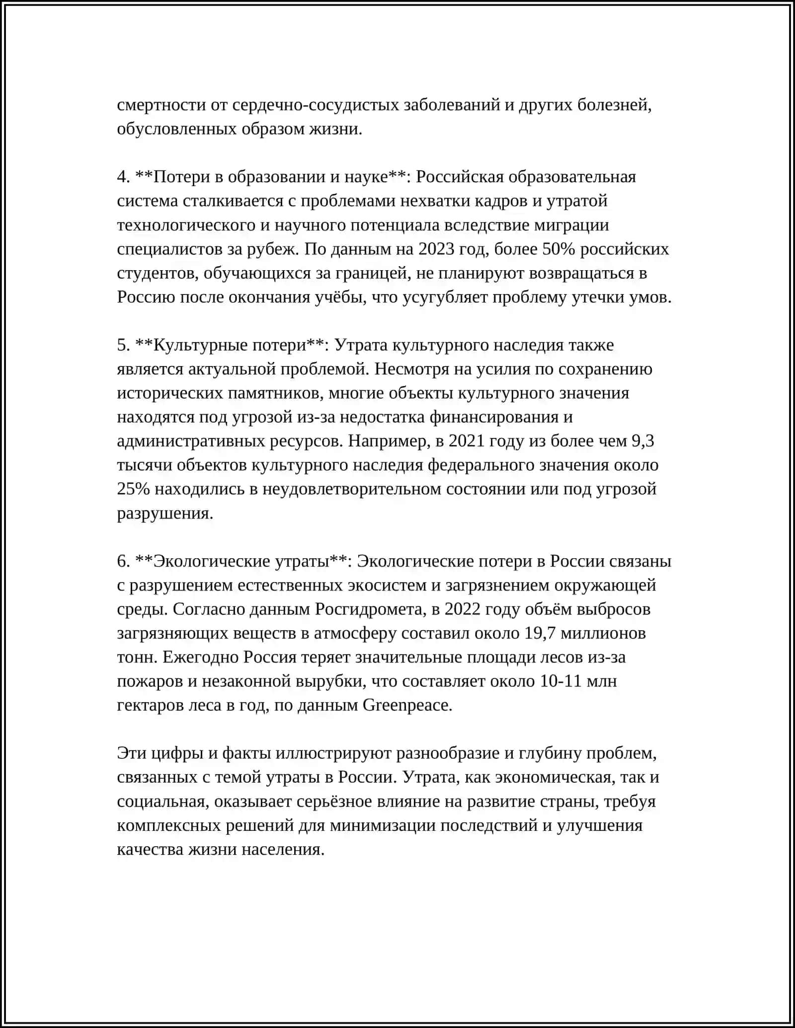 REFERAT ПРОБЛЕМАТИКА РОМАНА И.А БУНИНА ЖИЗНЬ АРСЕНЬЕВА 4