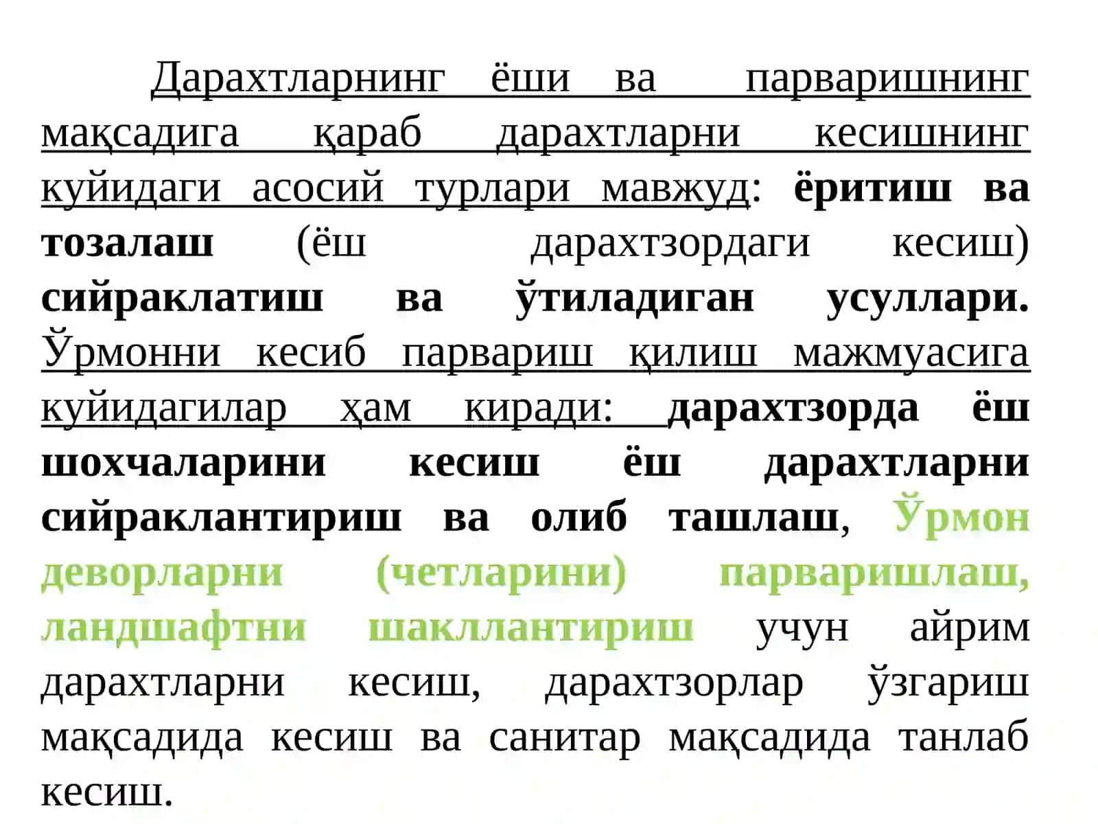Ўрмончилик. Ўрмонларни кесиб парваришлаш хақида тушунча 4
