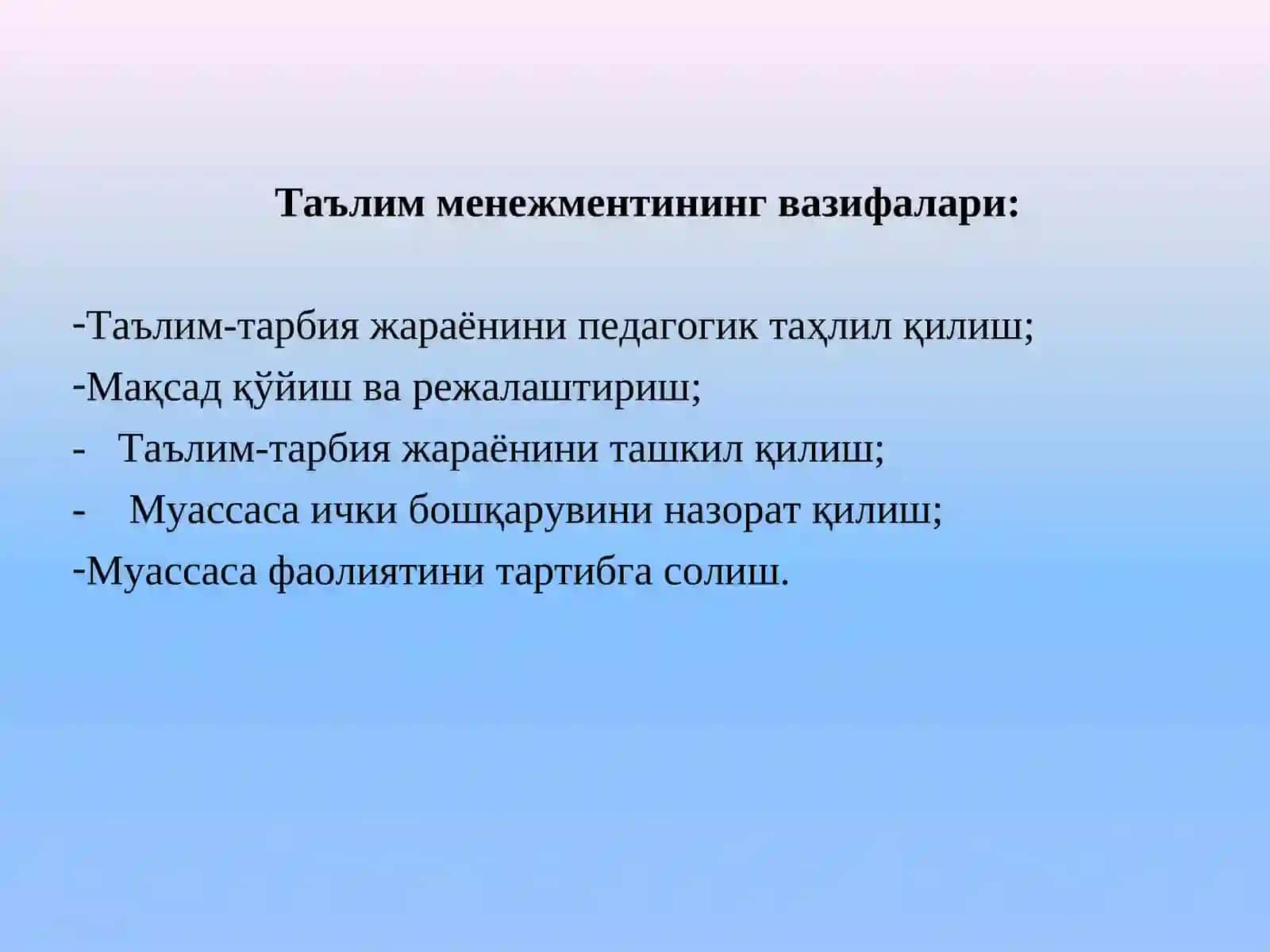 Таълим ташкилотини бошқариш 4