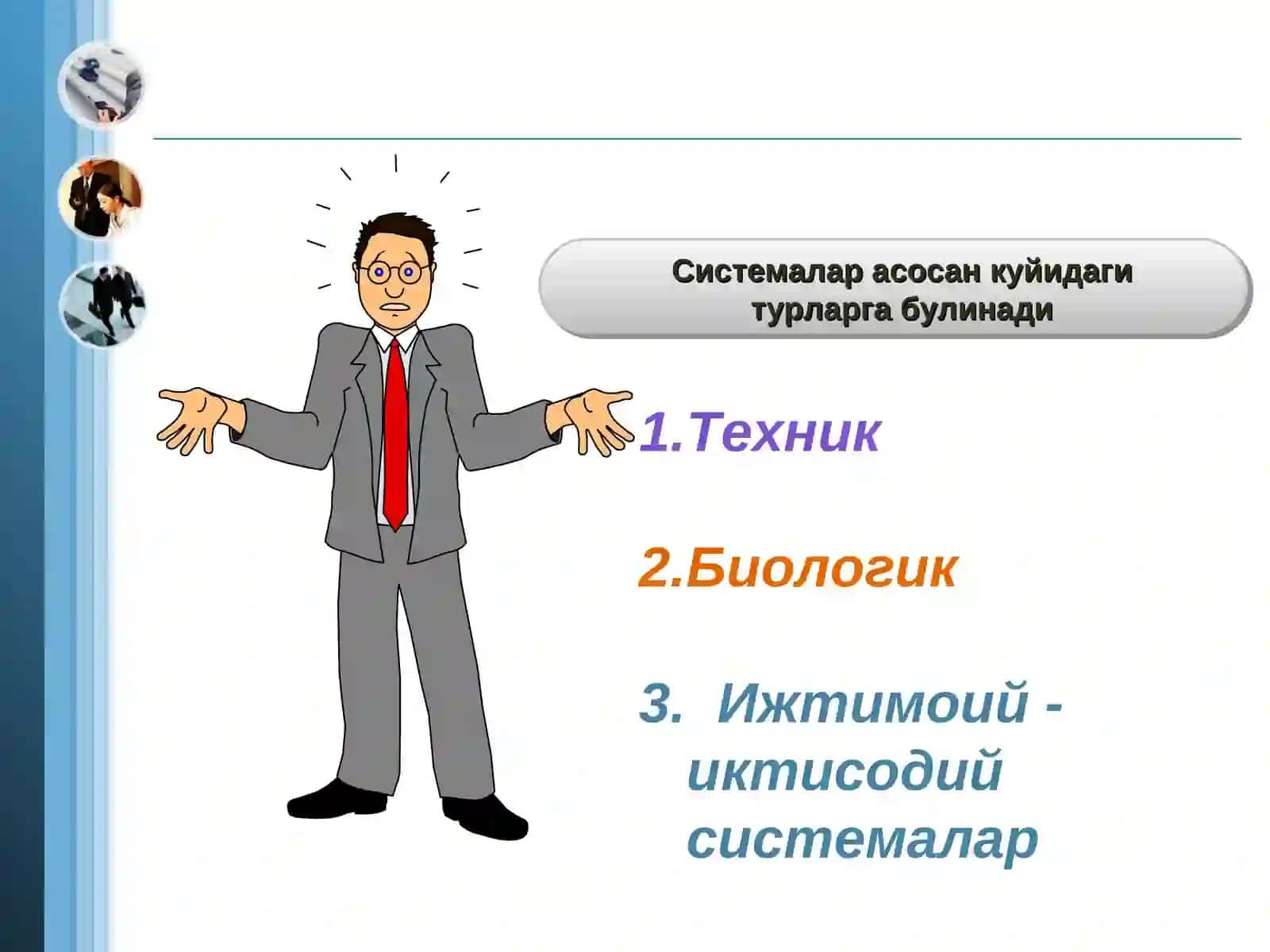 Менежментнинг методологик асослари 4