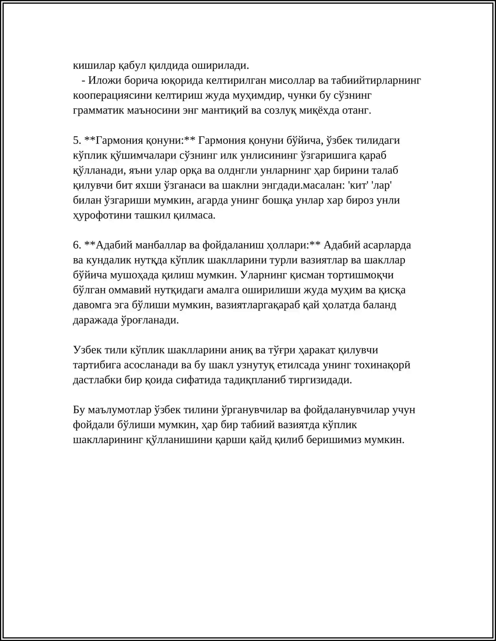 Кўплик шакллари 4