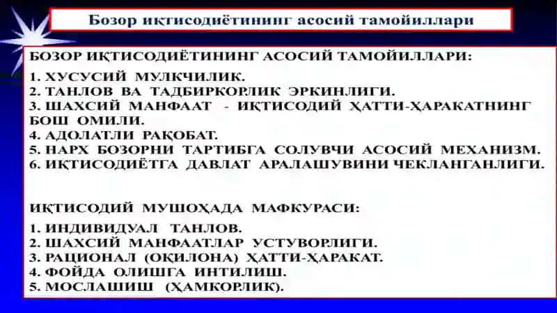 Bozor iqtisodiyoti va biznes 4