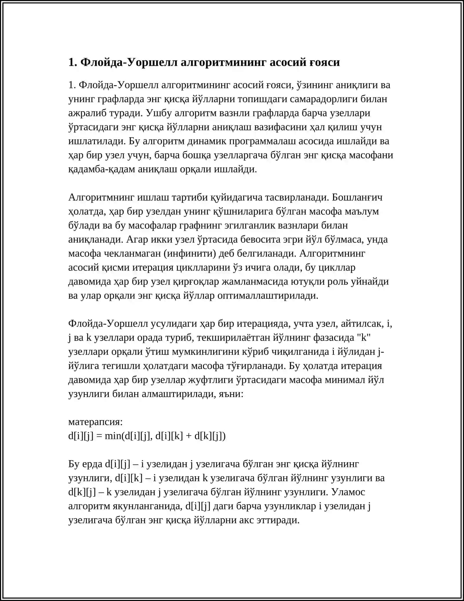 ФЛОЙДА-УОРШЕЛЛ АЛГОРИТМИ ЁРДАМИДА ГРАФЛАРДА ЭНГ ҚИСҚА ЙЎЛИНИ АНИҚЛАШ 4