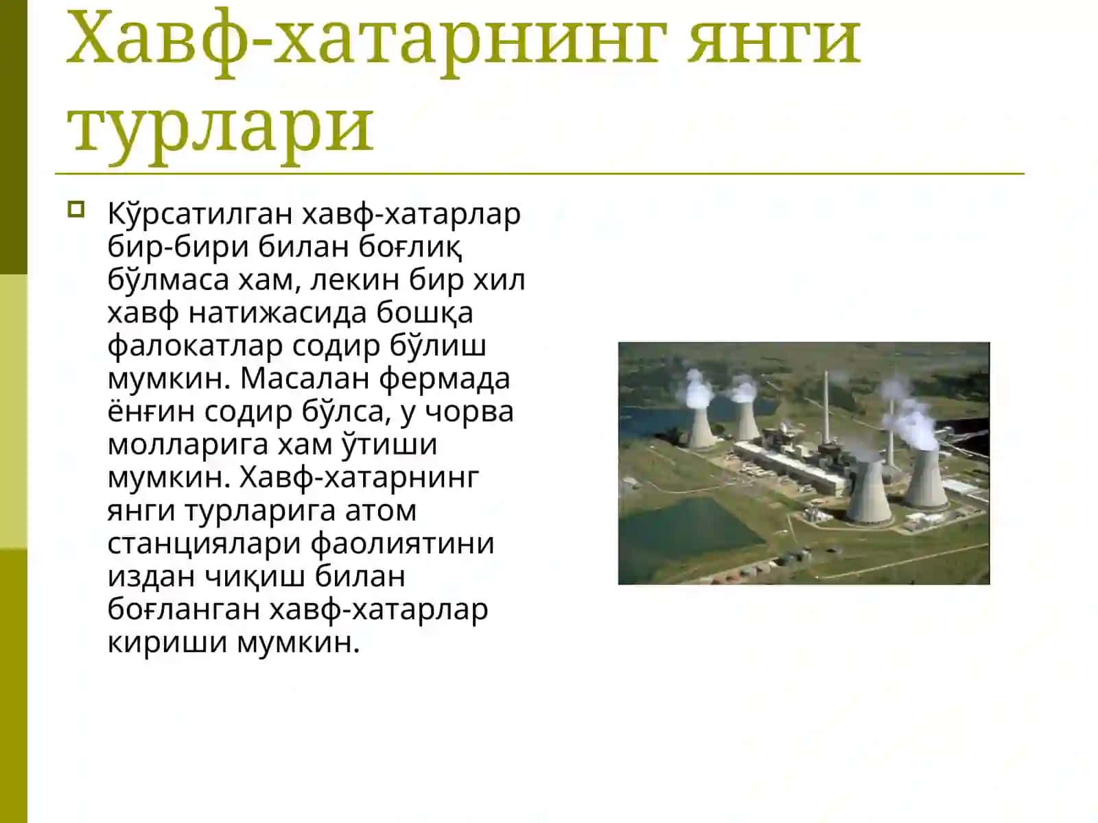 Суғурта объектлари ва уларнинг турлари бўйича гуруҳланишнинг умумий асослари 4