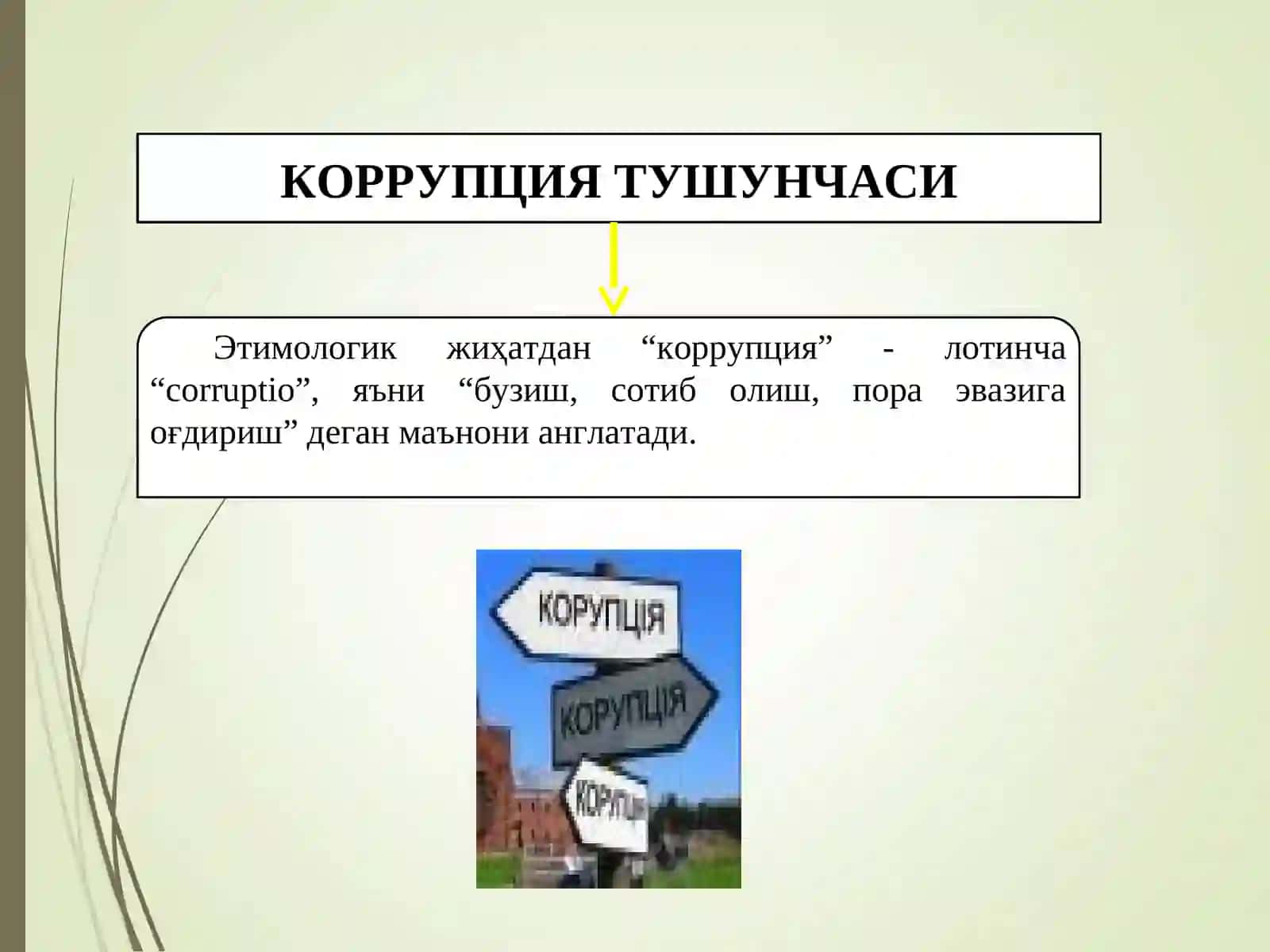 Халқ Таълим Тизимидаги Коррупцияга Қарши Курашнинг Ҳуқуқий Асослари 4