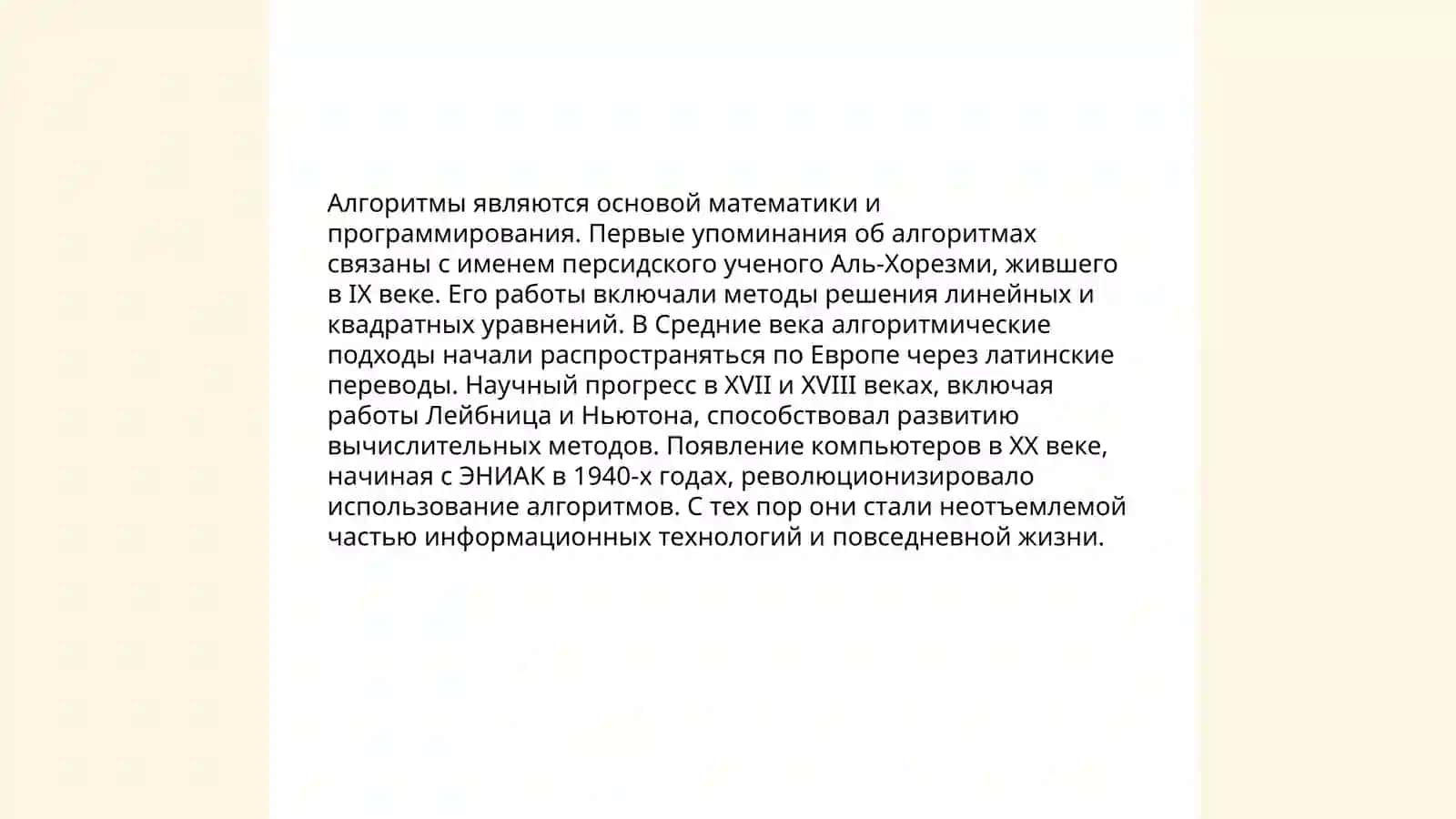 Алгоритмы Форда-Беллмана 4