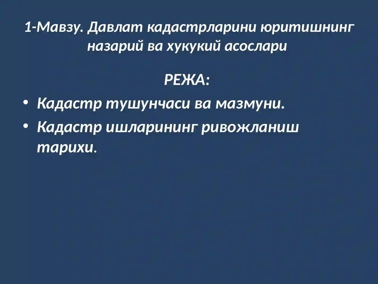ДАВЛАТКАДАСТРЛАРИ АСОСЛАРИ 4