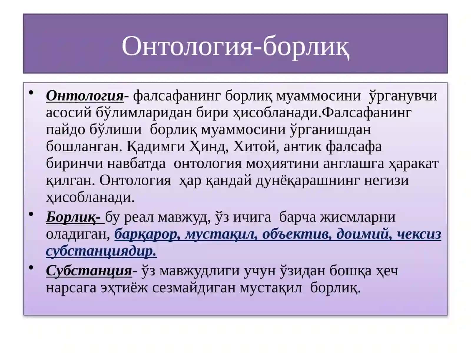 Borliq (Ontologiya) va Rivojlanish falsafasi 4