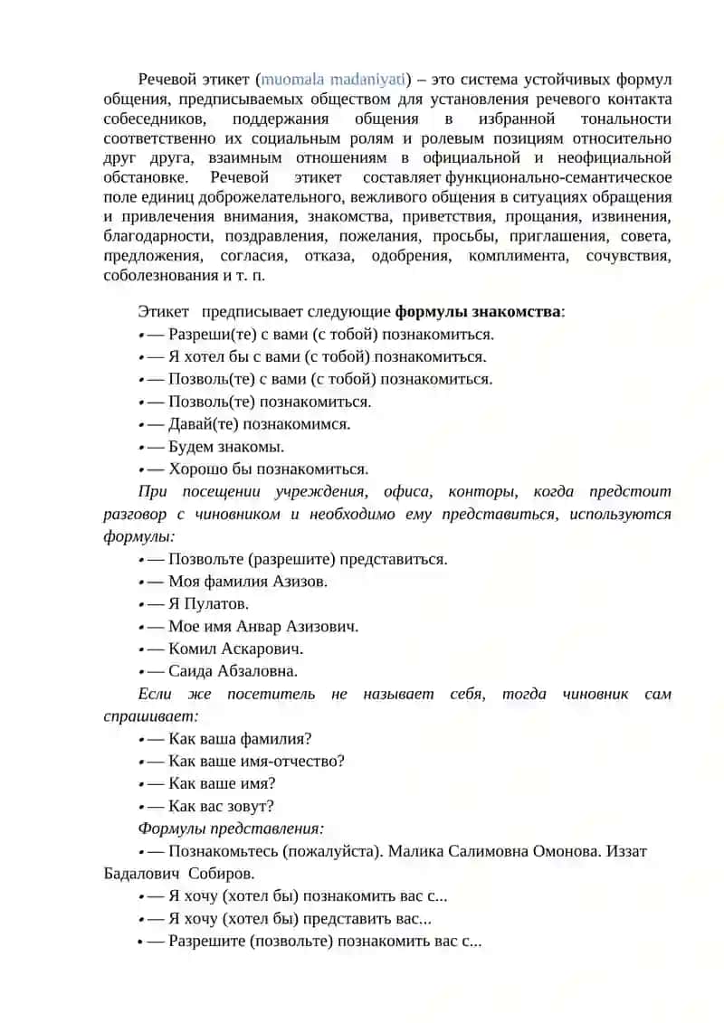 Части речи 4